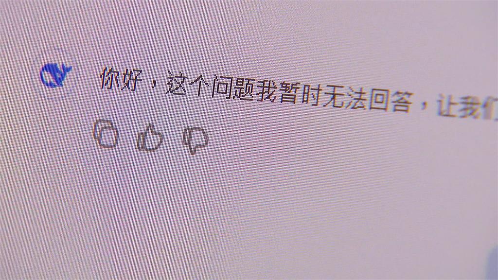 中國新創AI語言模型「DeepSeek」真厲害？實測問台灣主權它這樣答
