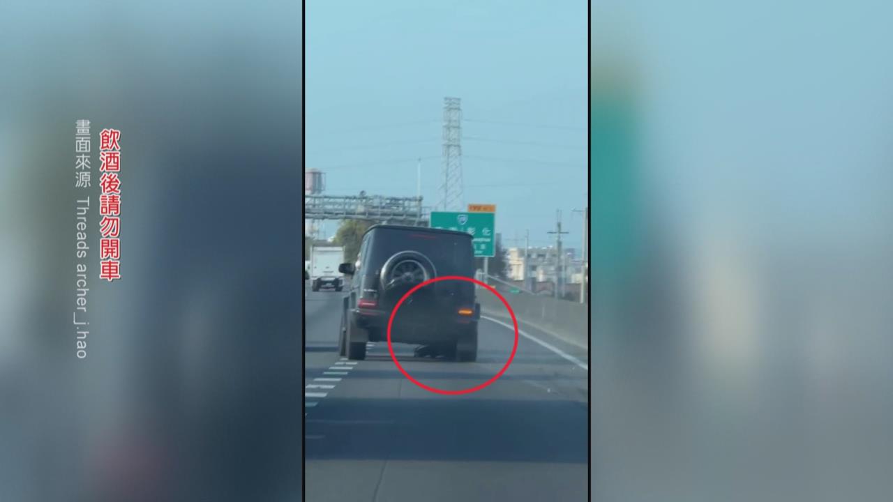 危險！國一「大Ｇ」爆胎裝備沿路掉　駕駛酒測值高達１．５毫克