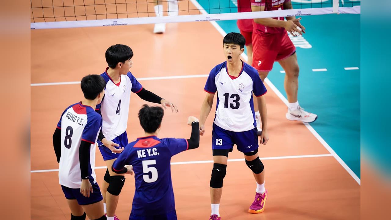 排球／台灣U17男排不敵伊朗！世錦賽預賽1勝2敗　想晉級16強得「看天安排」
