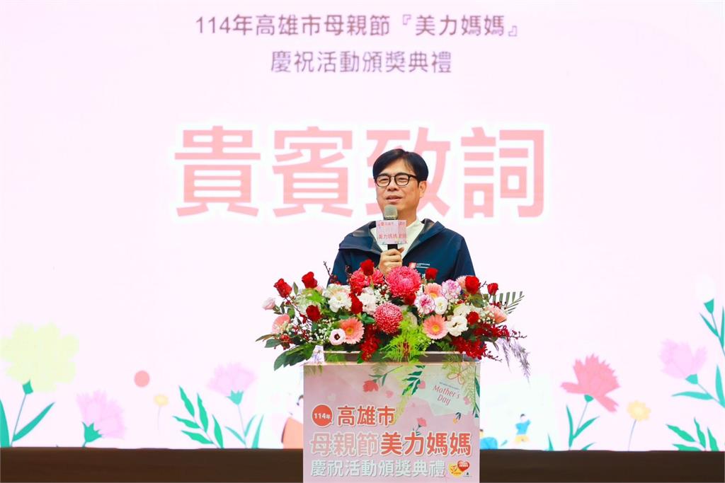 快新聞／頒獎致敬母親節　陳其邁感謝媽媽無私奉獻：讓社會看見多元母職形象對家庭奉獻