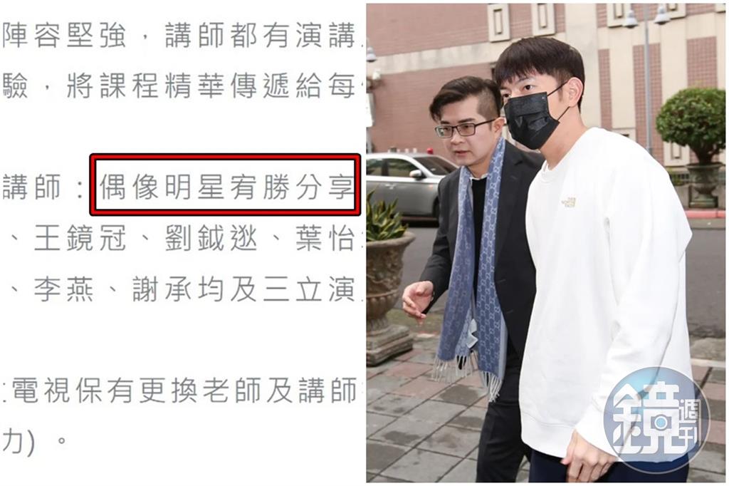 宥勝被爆暑假將赴「文化大學」當講師　課程45小時要價3萬3千元