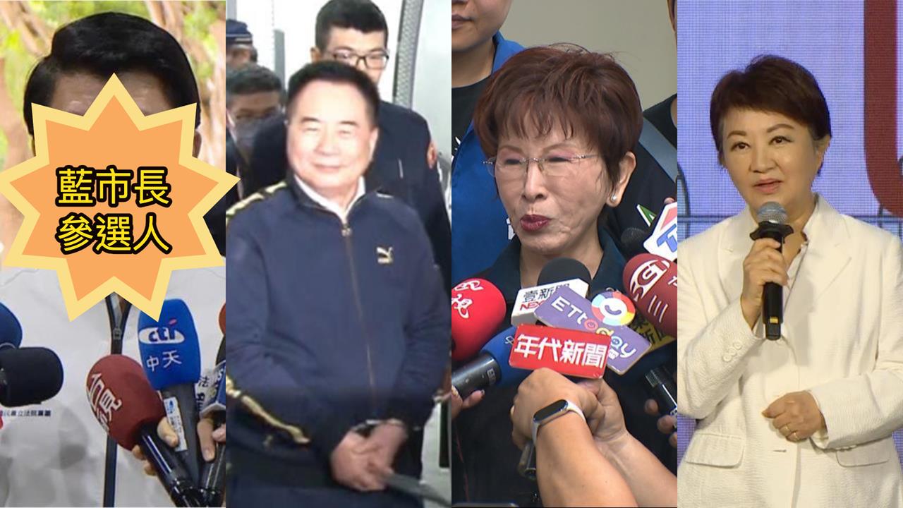 蔡正元「入監5個月」探視名單變了！新增多位藍大咖「市長參選人」也現身