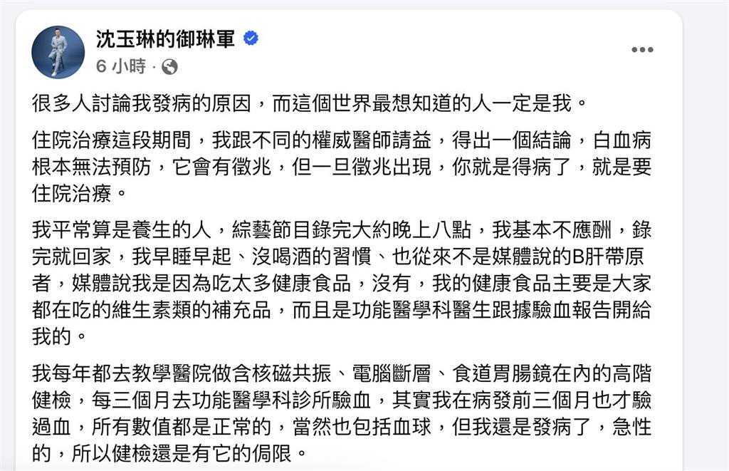 沈玉琳「每年健檢」仍血癌　非特例！醫：知名百貨董娘隔二週就不治
