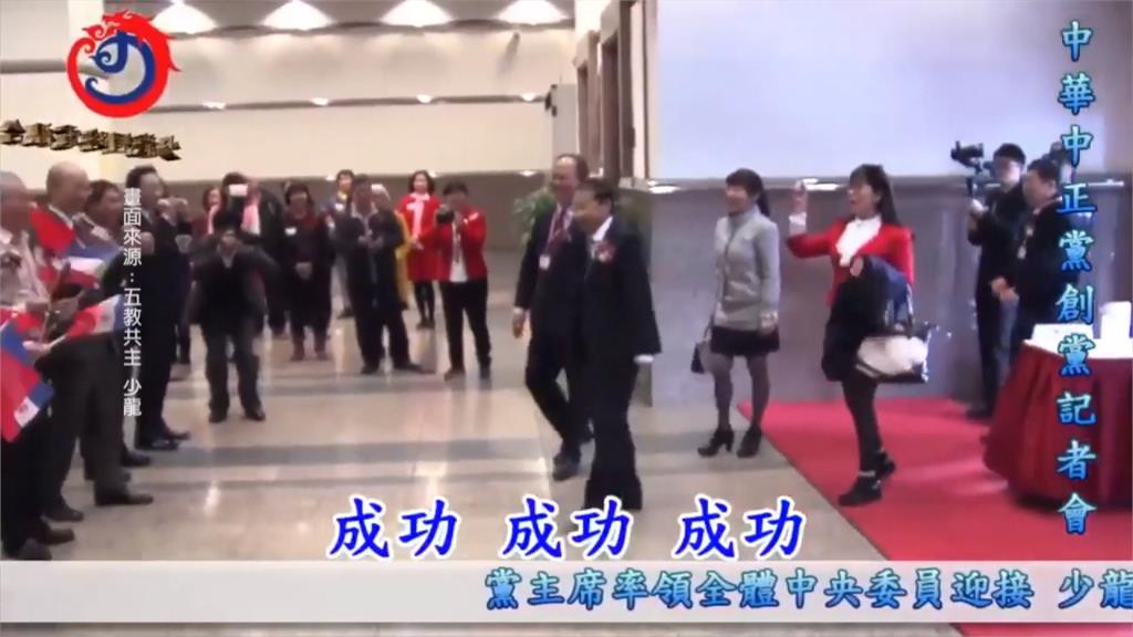 瞎扯「聽他唱歌」能治好武漢肺炎 中華中正黨榮譽主席送辦