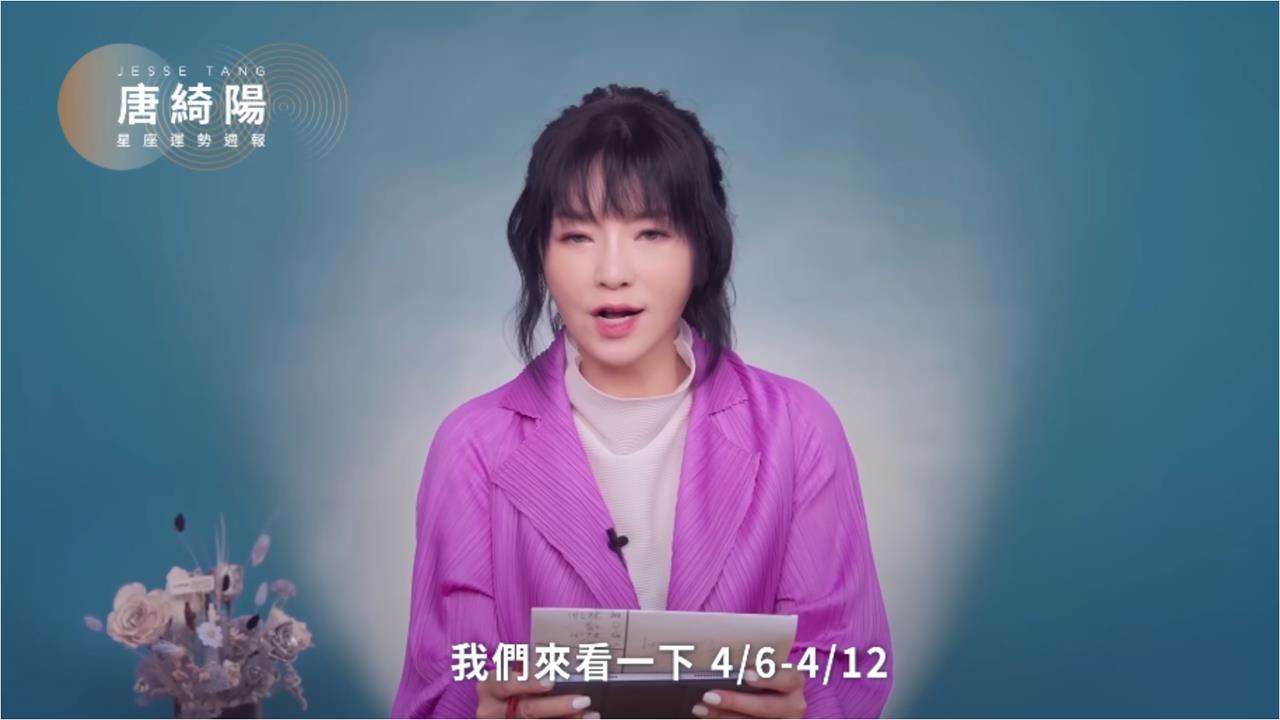 唐綺陽曝一週星座運勢！這天之前「易急躁」當心擦槍走火