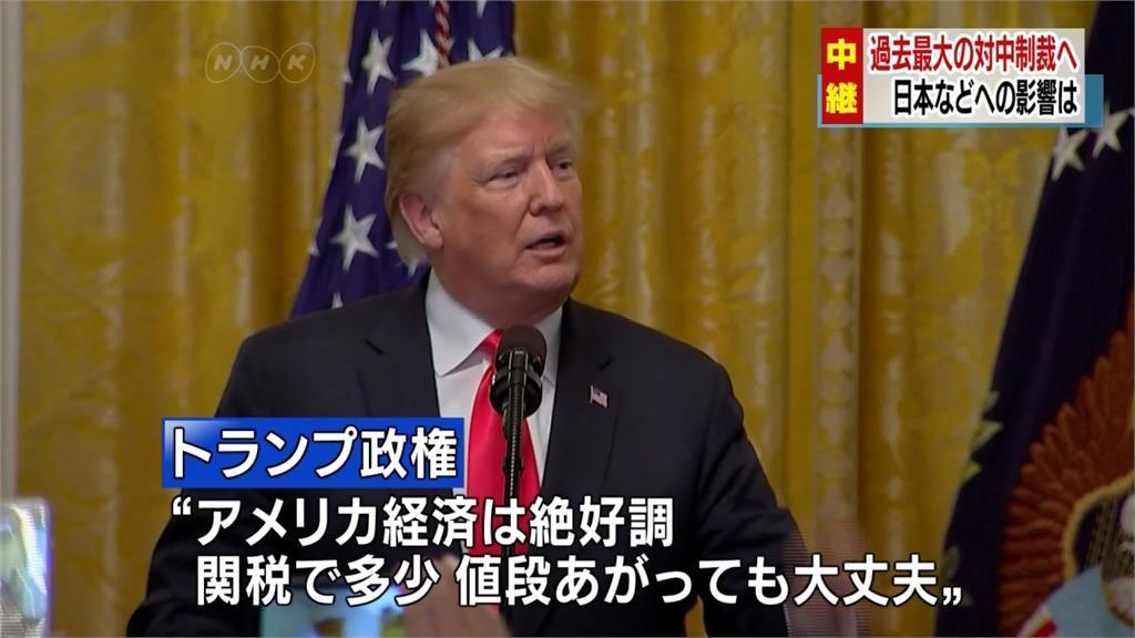 貿易戰若談不攏 川普：再向2500億中國商品課稅