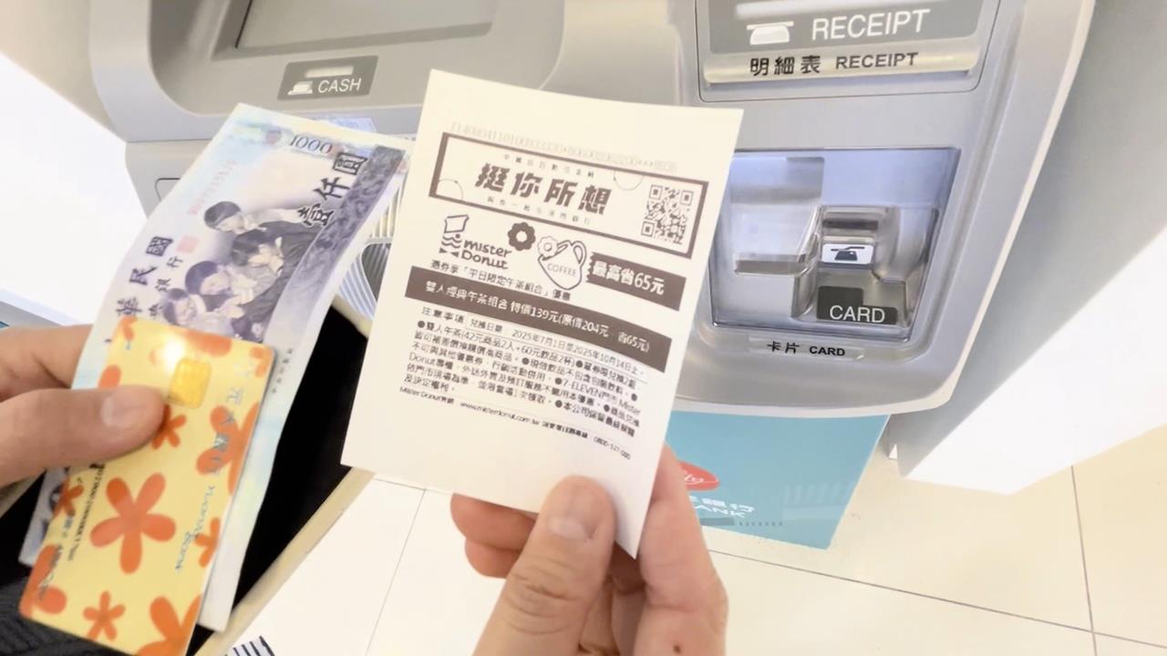 ATM領錢可抽獎! 幸運兒意外獲價值1.5萬遊戲機