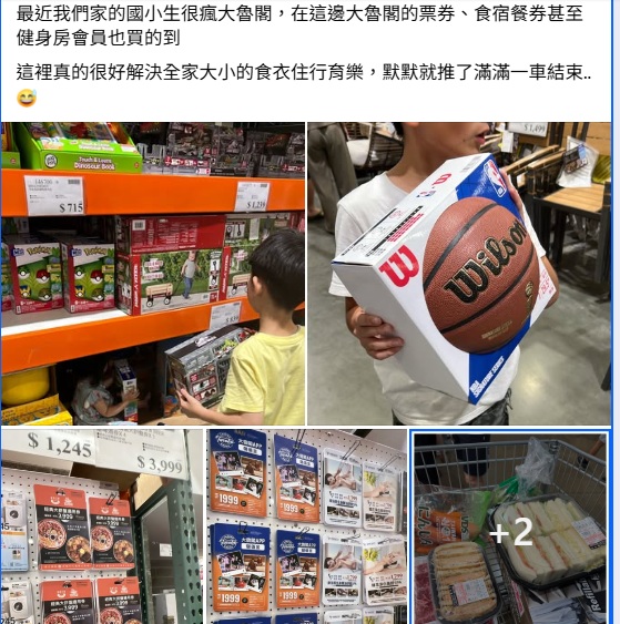 Costco玩具折扣殺很大　　媽媽會員：暑假遛小孩爽翻