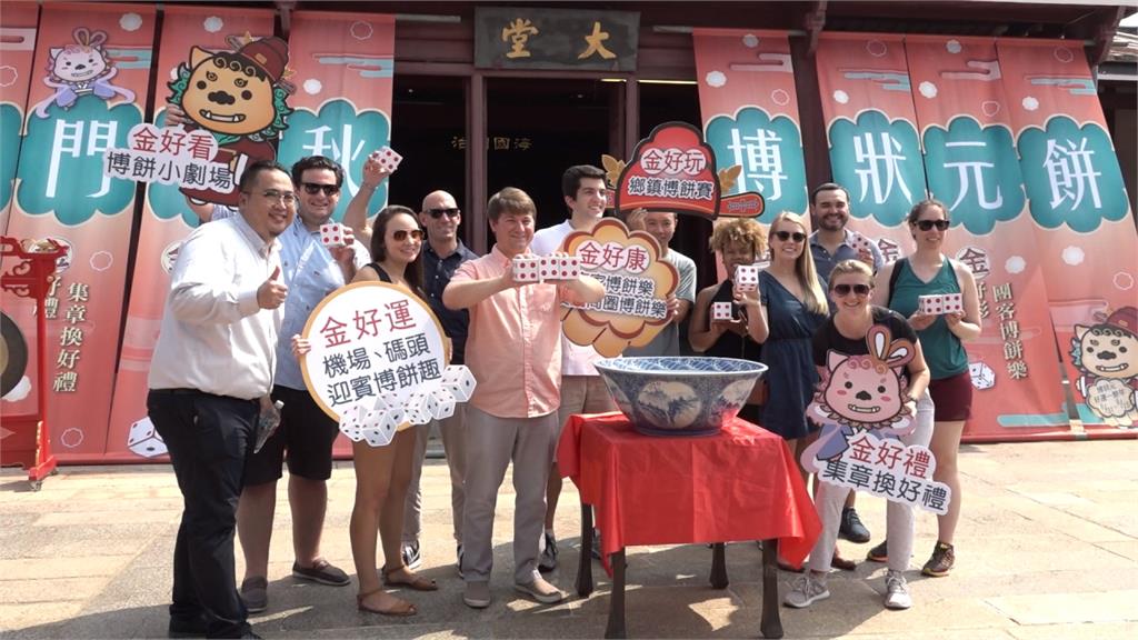 慶中秋！金門博狀元餅傳統活動吸引外國遊客
