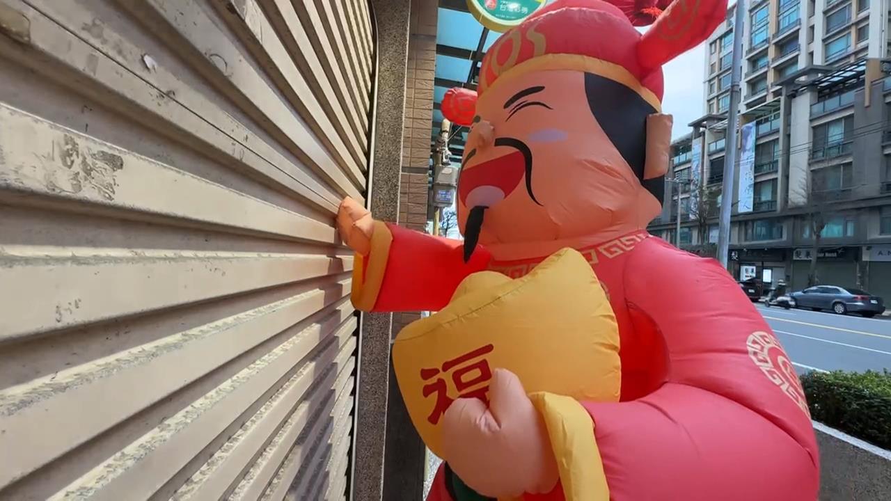 網拍「財神爺敲門」有趣景象　充氣玩偶被風狂吹