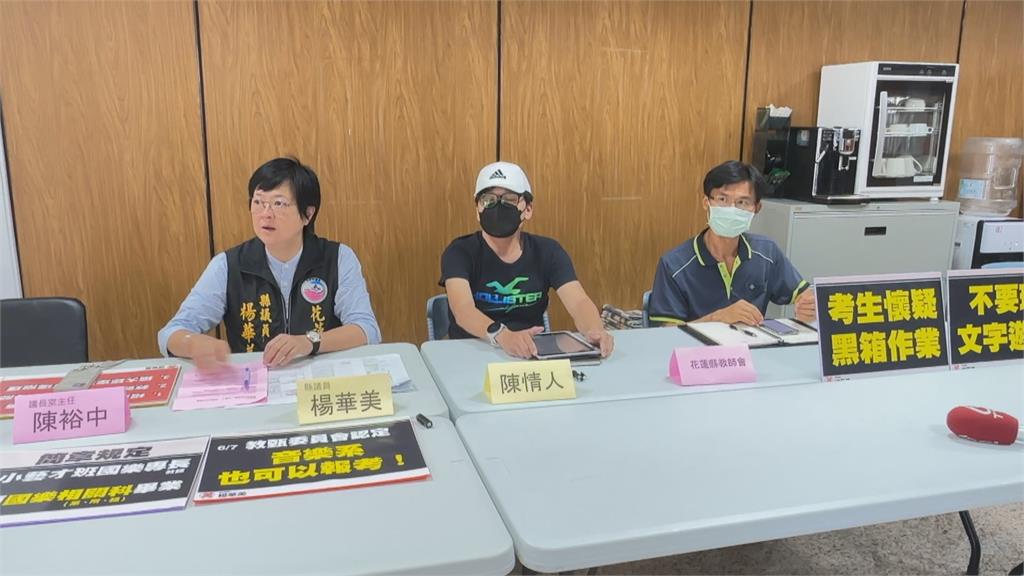 花蓮國樂教師甄試！「音樂系」竟錄取　民眾質疑不符簡章規定