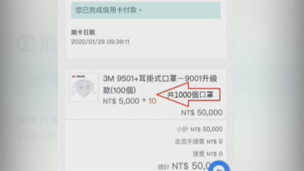 N95口罩打7折賣　網商買空賣空詐逾50萬