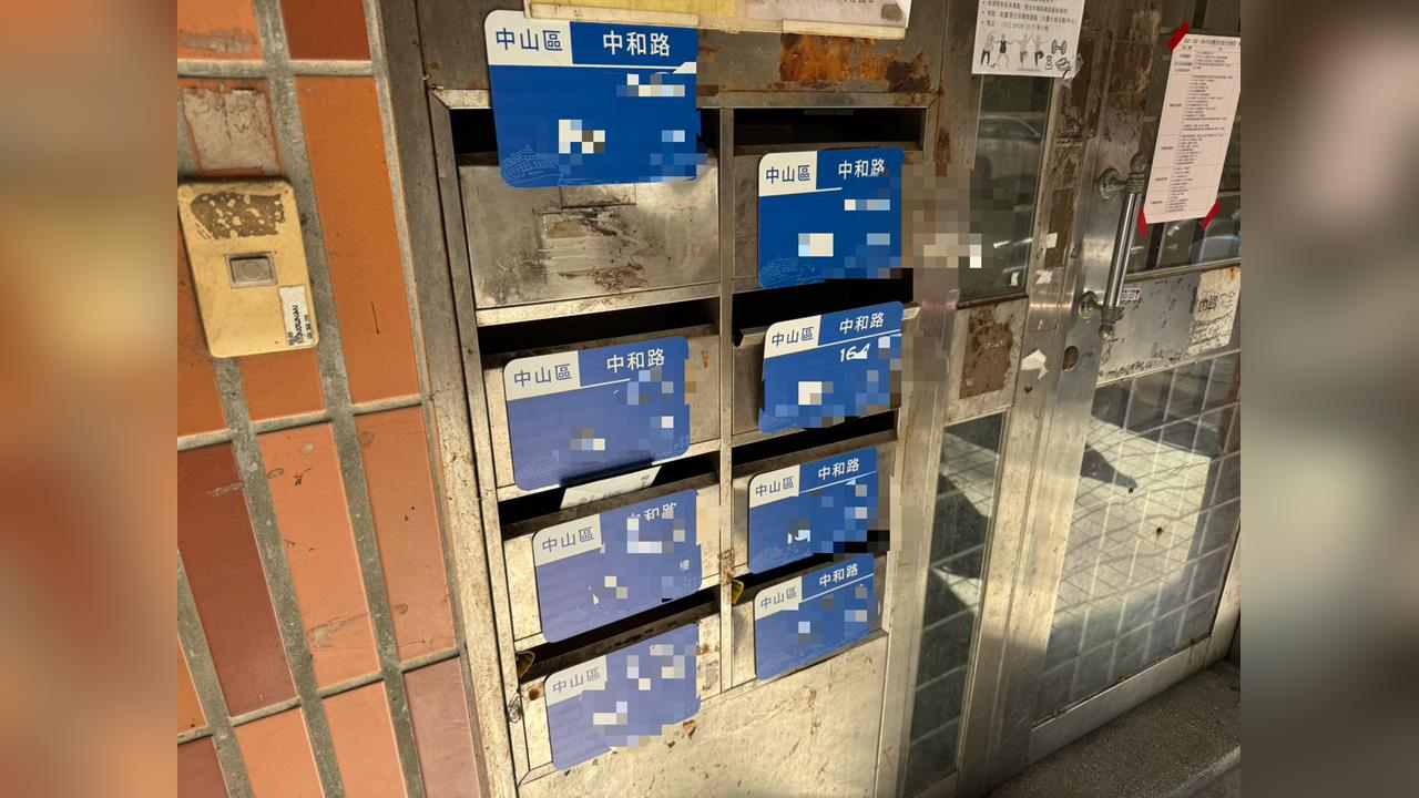 舊門牌40年沒事　基隆換新門牌脫落挨批「掉漆」