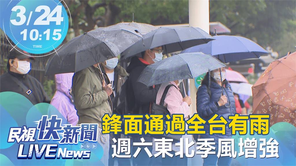 LIVE／「春雷將響」今微弱鋒面通過迎雨彈　氣象局最新說明