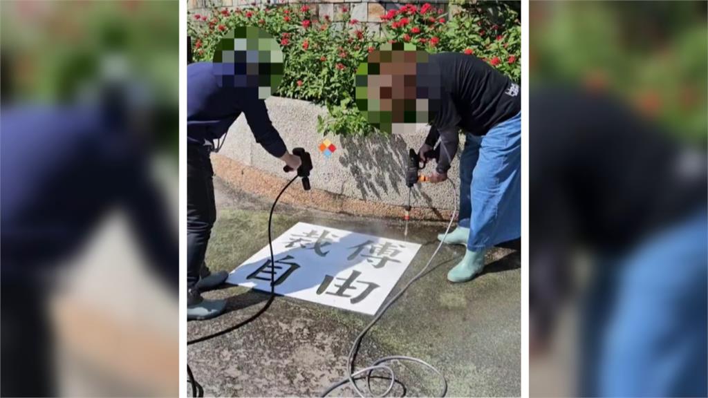「裁傅自由」洗地運動遭檢舉！　警要求盤查身分與民爆口角衝突