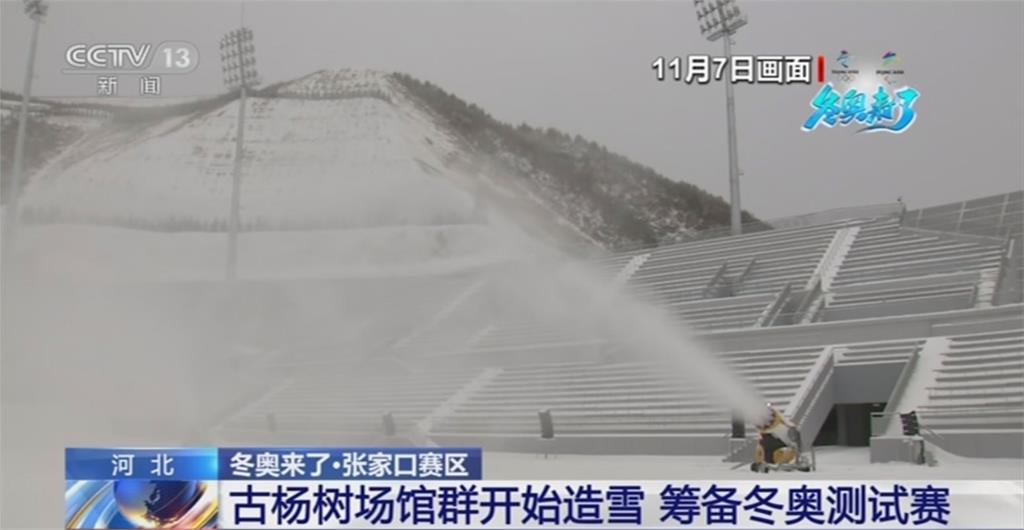 寒潮襲中暴雪降溫 北京冬奧場地造雪