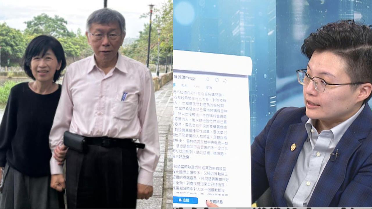 柯身邊人「能買到疫苗、帶進台灣」是掮客？陳佩琪爆破「接觸過」吳靜怡笑了