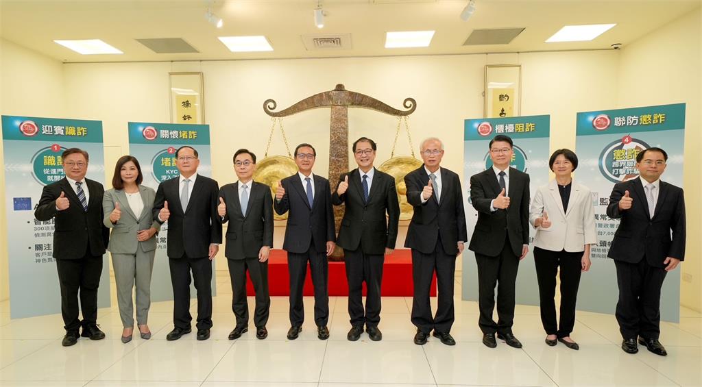 中國信託和雙北地檢署合作  "雷霆專案"防詐騙