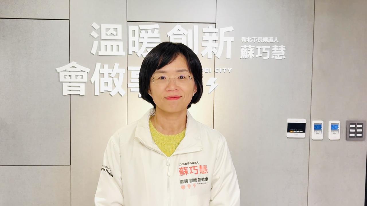 快新聞／新北大起風！民調再指悄悄超車李四川　蘇巧慧謙卑回應了