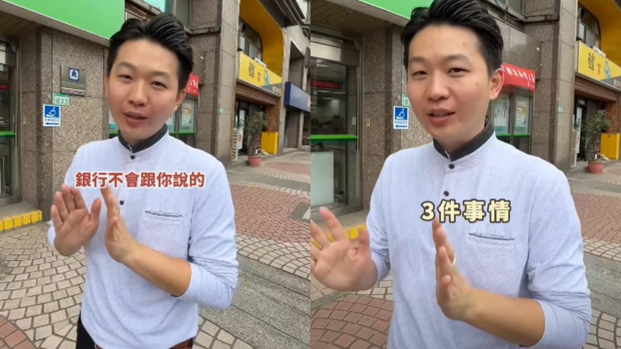 小心誤踩「信用地雷」！理財專家揭密貸款成敗「3關鍵」：銀行不會跟你說