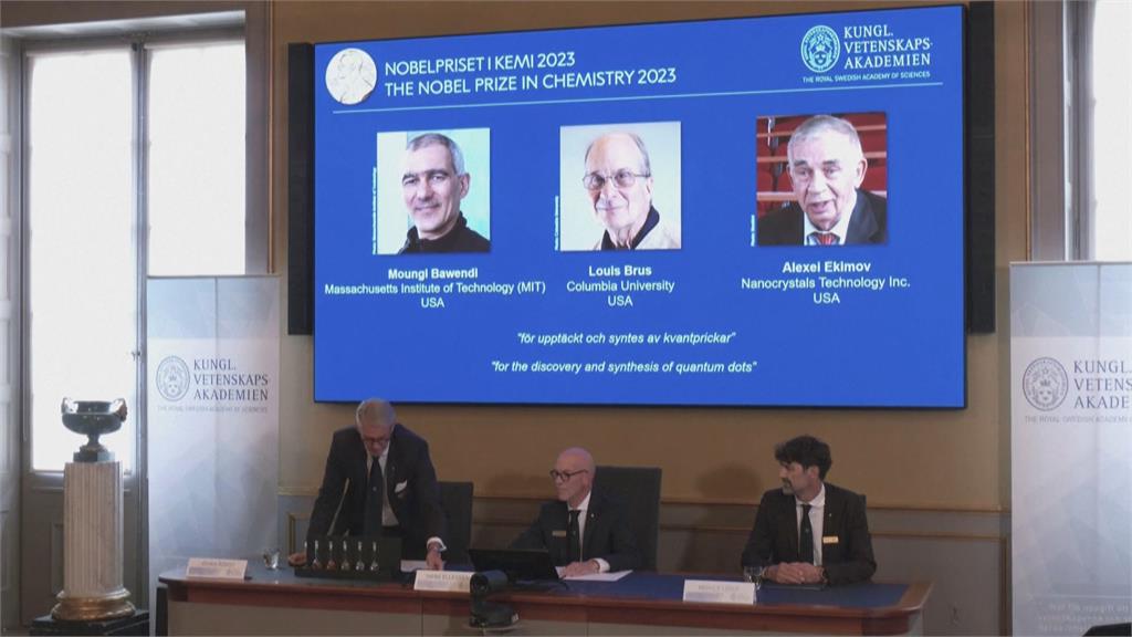 諾貝爾化學獎出爐　3科學家研究「量子點」共獲殊榮