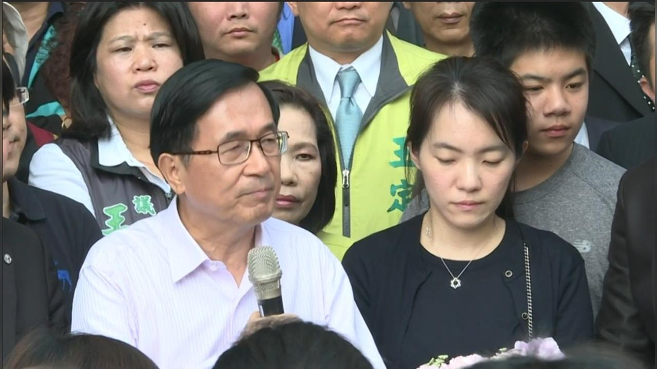 陳水扁昔稱陳幸妤是福星　9歲顧母網看哭喊：心疼
