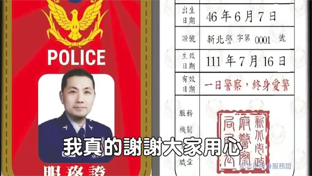 快新聞／今屆齡退休正式卸下警察身分　侯友宜：這輩子以警察為榮