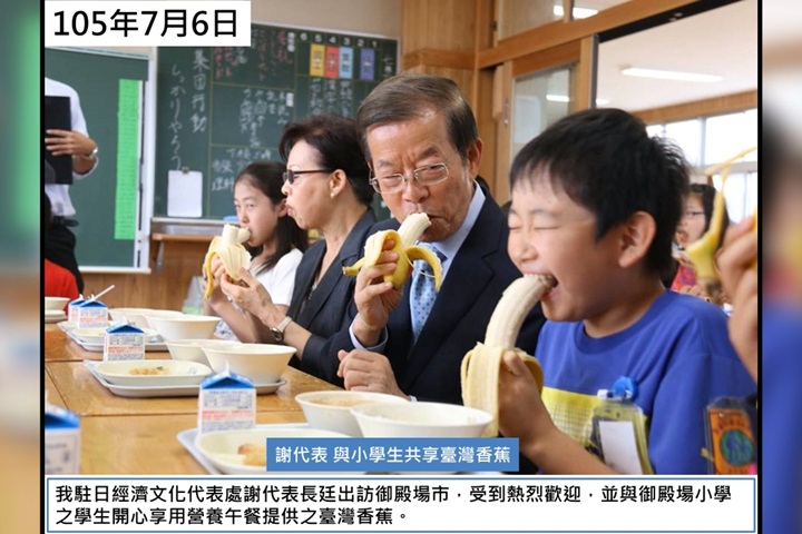 台灣<em>香蕉</em>揚名國際  外銷日本做學生營養午餐