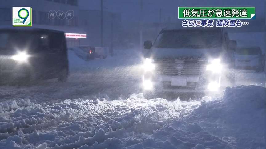 爆彈低氣壓襲日本！北部各地吹起狂風暴雪