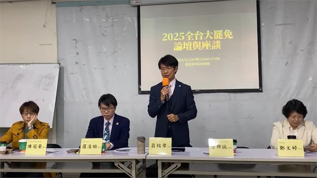 快新聞／「2025全台大罷免論壇與座談」　台灣社：罷免傅崐萁為重中之重
