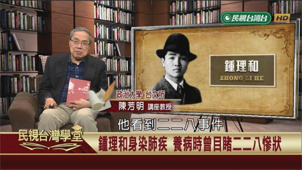 (影)作家目睹228慘狀　染肺病靠妻養家餬口