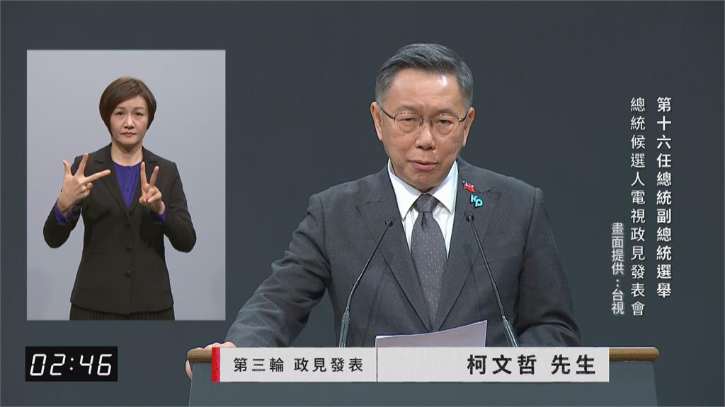 快新聞／否認曾說「接受一中原則」　柯文哲脫稿又提「徐春鶯」