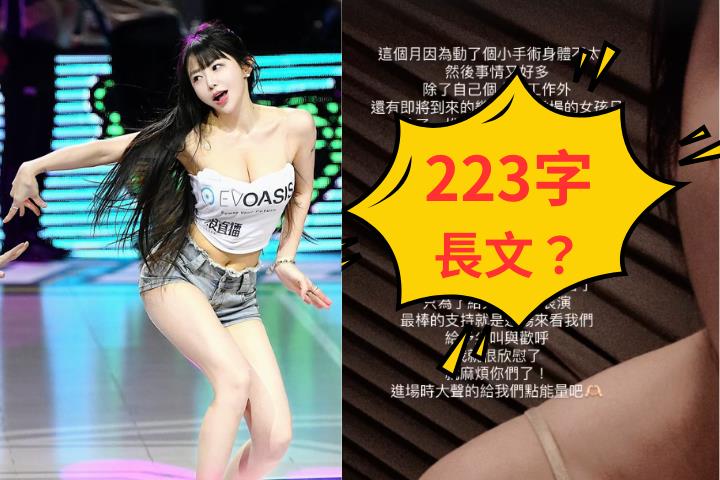 「夢想家啦啦隊長」梓梓認了悄悄開刀！為「女孩日」苦撐排練：身體都好痛