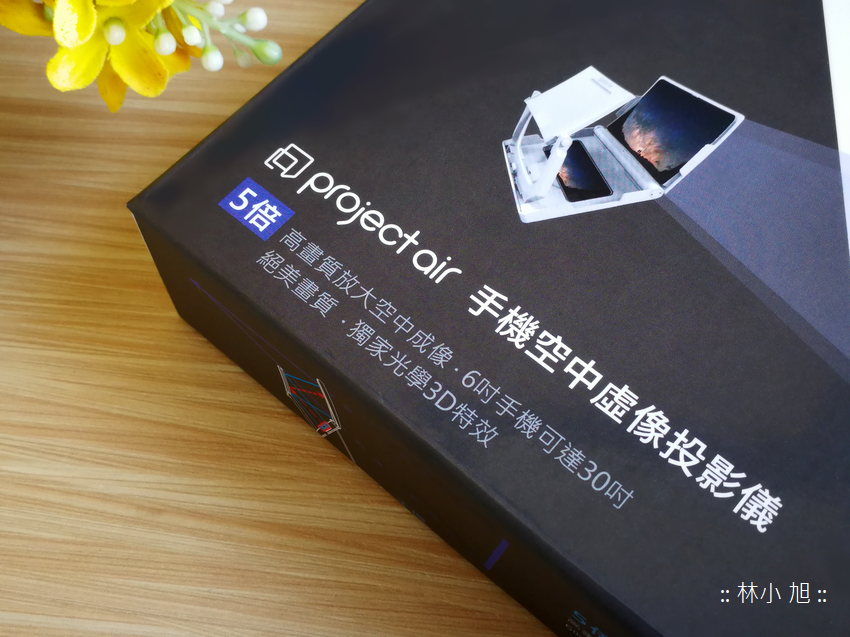 將手機畫面放大 5 倍？讓眼睛不直視發光螢幕並拉遠閱讀距離？怡利「播劇寶 ProjectAir」追劇神器真的值得嗎？來看開箱！