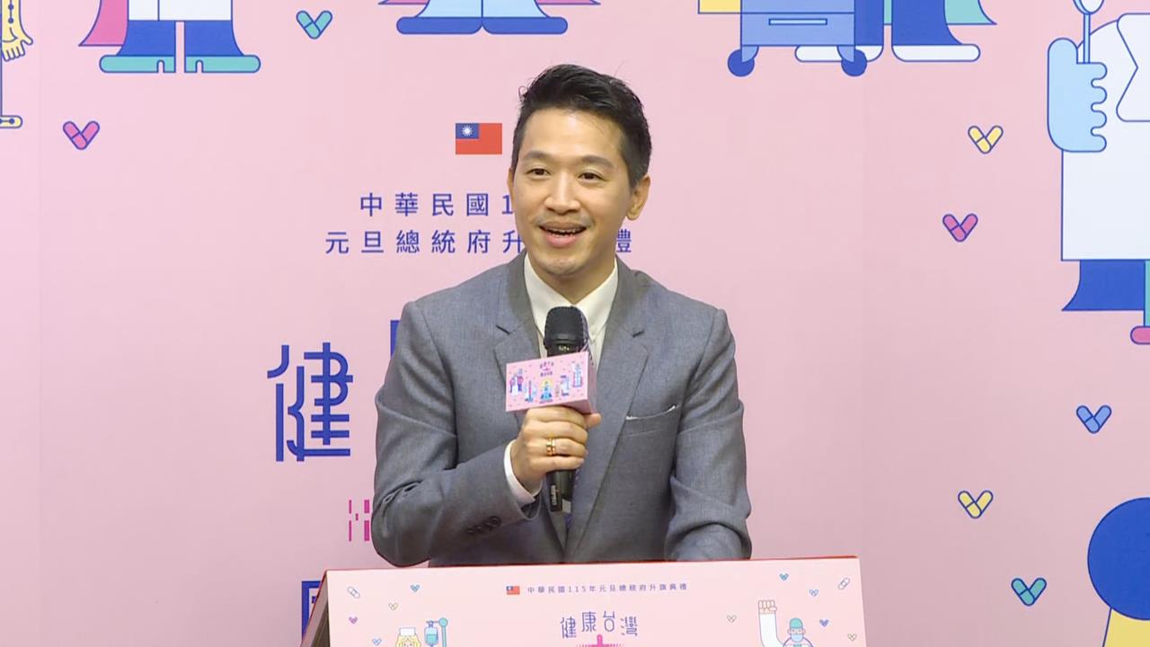 快新聞／總統府元旦升旗典禮主視覺曝！阿美族金曲歌手獻唱