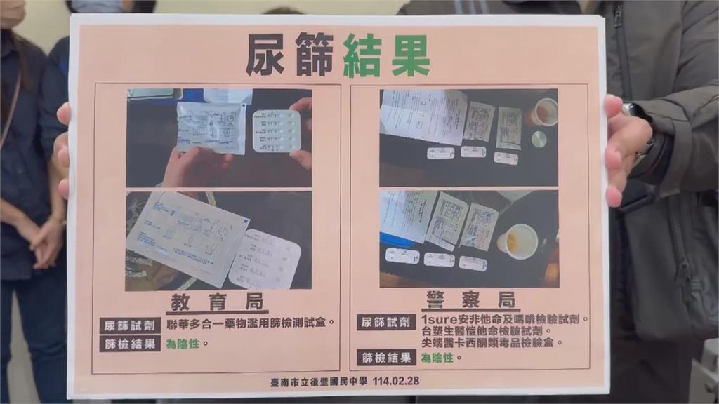 台南國一生猝逝家屬控遭長期霸凌餵毒　校方拿出「篩檢報告」！教育局擬擴大篩檢