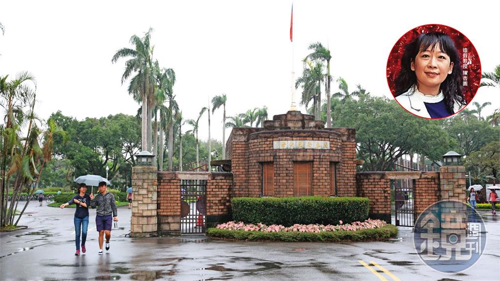 【台大抓包假教授】論文大量灌水　神鬼教授應徵台大遭抓包