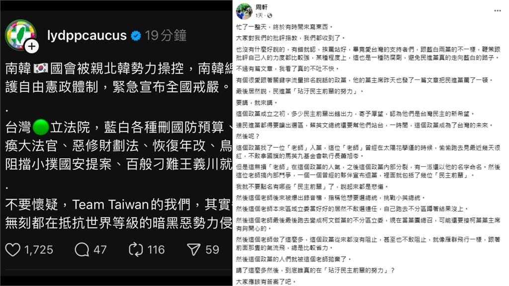 處罰不摸鍵盤？神隱「戒嚴文小編」下場曝…柯建銘助理：推卸責任非本黨風格