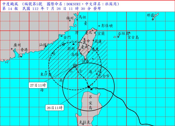LIVE／杜蘇芮暴風圈預估下午觸陸　氣象局11:40最新說明
