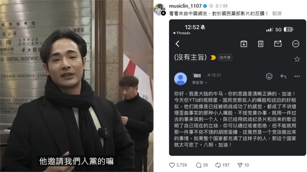 國民黨青年提「先入國軍再談入黨」!八炯曝中網真實心境:嘴臉跟中共好像