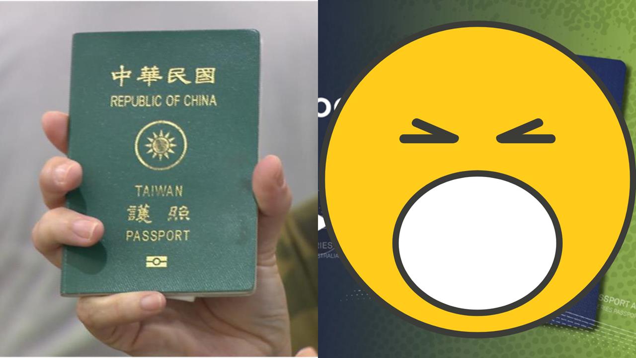 「這國家」榮登全世界最貴護照　明年元旦再漲價！費用竟能在台灣辦7本…