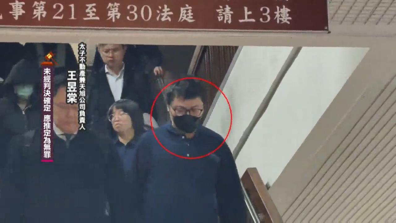 快新聞／太子集團洗錢案首開庭！62人遭起訴「將傳喚17名被告」