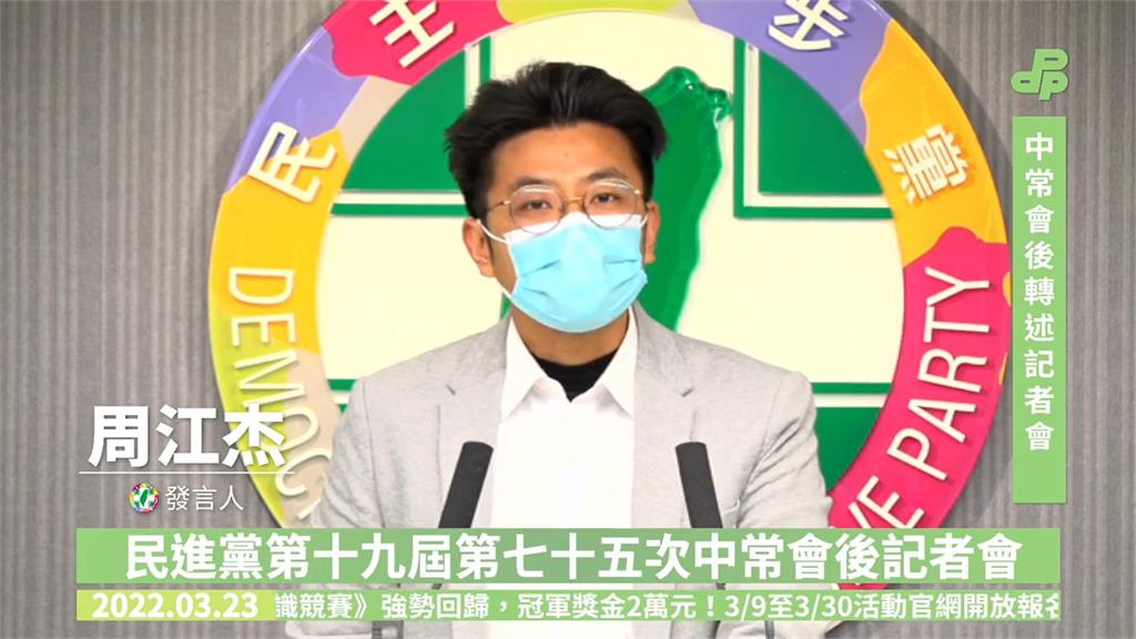 快新聞／民進黨中常會通過　229席全國黨代表5/22改選