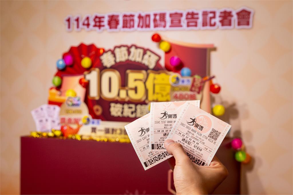 挑戰新聞(影)／過年買彩券有密技？「掐指一算」可斷定會不會中？
