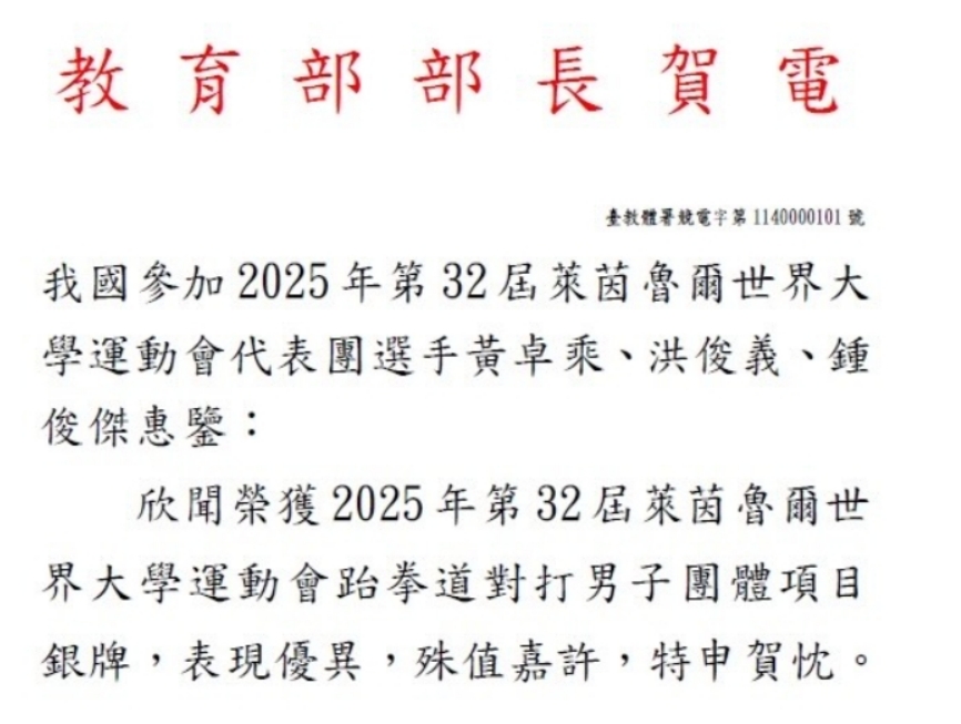 快新聞／王義川向台灣的眼睛記者致敬　再嗆中國「就是這張賀電 怎麼了嗎？」