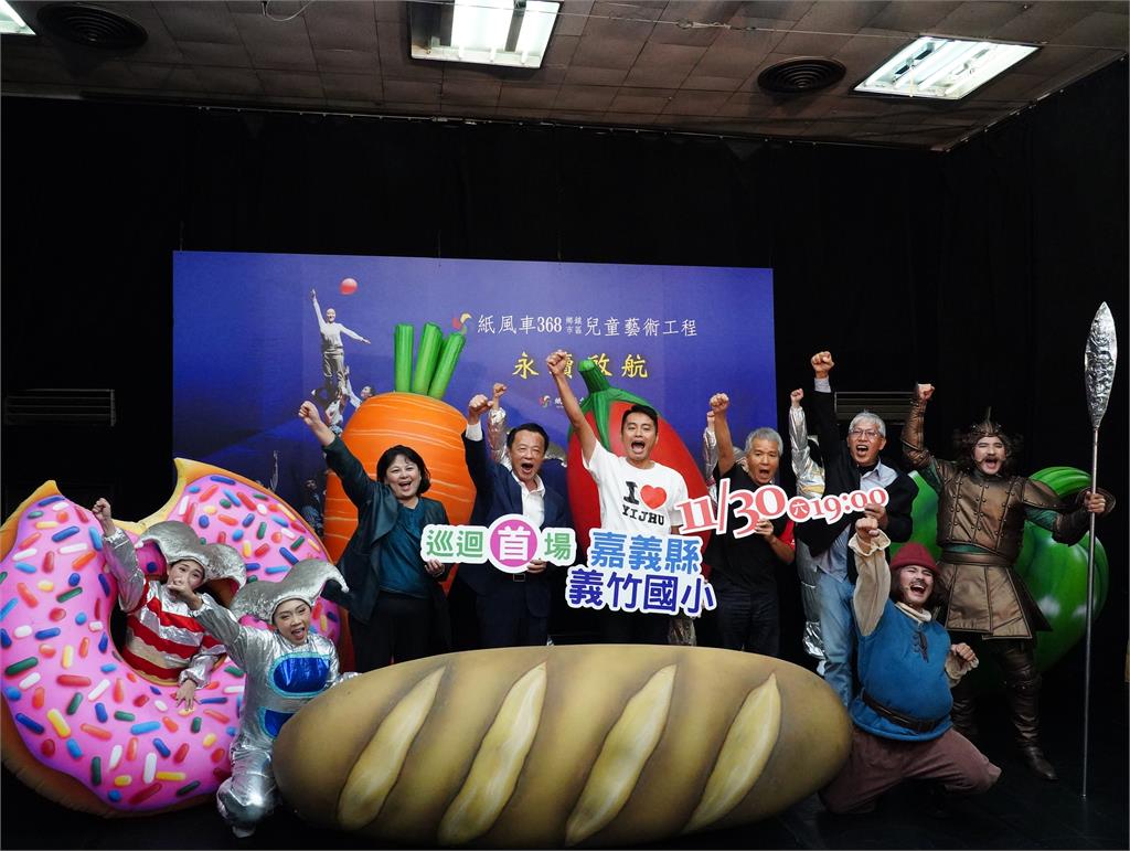 紙風車劇團第3輪巡演　首場嘉義義竹熱鬧開演