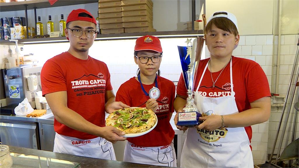 義大利世界披薩錦標賽 台灣選手勇奪冠軍