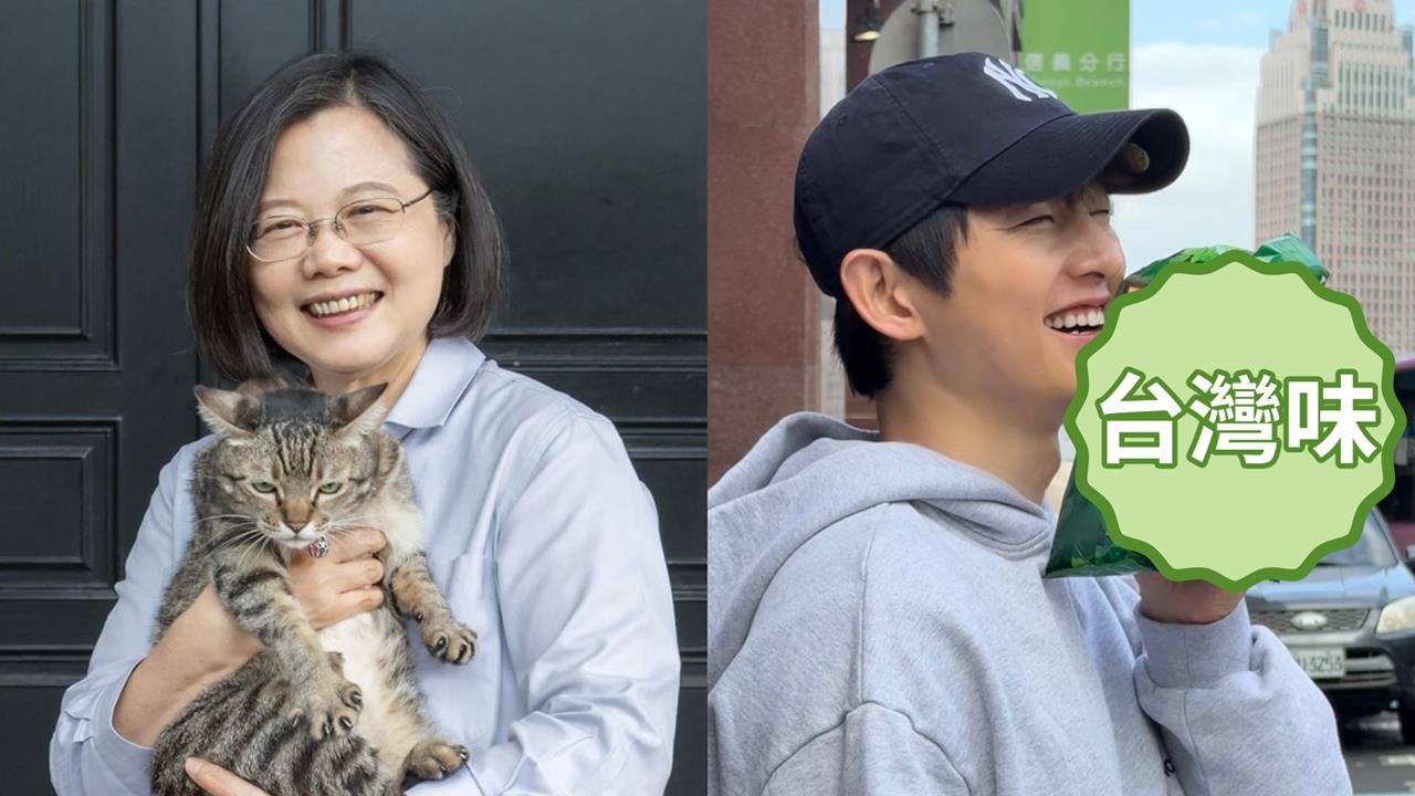 蔡英文「罕見同框宋仲基」吸萬人朝聖！全因「這1台灣味」網驚：沒想到有這天