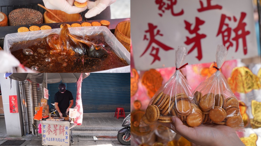 台北迪化街純正麥芽餅｜新鮮現做麥芽餅很涮嘴　鹹鹹甜甜一口接一口