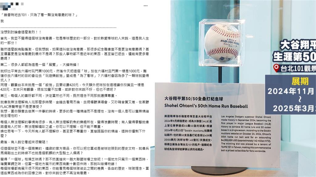 他疑「為了大谷50轟球去101意義在哪」？球迷曝「1優點」無法反駁